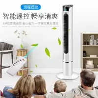 电风扇塔扇家用遥控落地扇静音摇头大厦扇立式台式无叶风扇