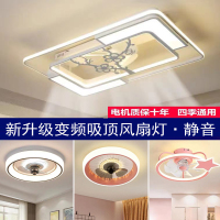 超薄卧室吸顶电风扇灯北欧变频隐形客厅餐厅儿童房吊扇灯一体