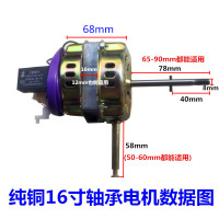 通用各电风扇电机落地扇台扇壁扇马达纯铜线家用风扇电机马达