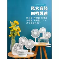 摇头可充电8寸便携折叠usb无线小型学生台式办公室电扇