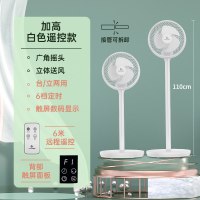 惠人空气循环扇家用电遥控定时台式落地静音立式涡轮对流电扇|白色遥控加高款