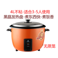 商用大型电饭锅大容量食堂家用6-10-20-70人|特厚新款-煮东西快-煮饭香-省电耐用 13L白胆15-20人