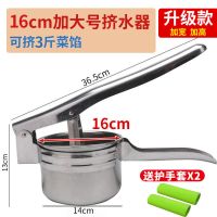 挤水器挤菜器饺子馅挤菜水神器手动手压榨汁机压菜挤馅脱水器家用|不锈钢超大号16cm+护手套