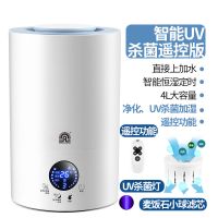 上加水加湿器家用静音卧室空调净化空气大雾量孕妇婴儿香薰机|智能-UV杀菌遥控板