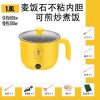 电饭煲小2人煮饭家用特价 锅宿舍小电锅学生锅迷你电热锅具多功能|加厚款[黄金甲] 麦饭石[可煎炒]送礼+刀具