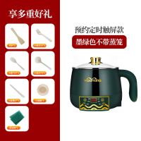 迷你电饭煲小1-2人电饭锅小型宿舍全自动智能多功能不粘锅家|[绿]智能预约款[可煮饭炒菜] 1.8L[不粘锅]单锅+刀具