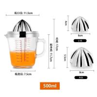 304不锈钢挤柠檬汁杯压汁杯压柠檬神器 手动榨汁器青柠汁橙汁工具|304加厚玻璃手动水果榨汁器
