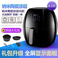空气炸锅家用智能大容量多功能无油薯条机电炸锅|8.2升8人陶瓷(HX702)+礼包