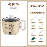 多功能电火锅小电锅不粘锅学生锅宿舍神器迷你电饭煲一体锅电热锅|卡其色[加厚不加价] 迷你不锈钢锅[没盖子没赠品没售后]