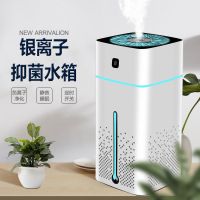 加湿器家用静音卧室大雾量办公室学生宿舍孕妇婴儿净化空气喷雾器|智能/银离子净化抑菌+2根过滤棉