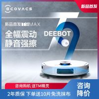 智能扫地机器人t8aivi自动充电扫拖一体家用激光导航t8max|T9MAX