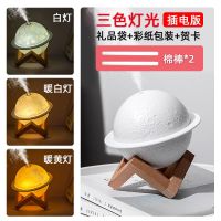 创意星球usb迷你加湿器大雾量迷你充电式学生办公夜灯|插电款[礼品袋+彩纸包装+贺卡] 标配[木架+USB线+棉棒*2]