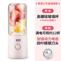 榨汁机迷你学生自动充电式家用电动榨汁杯便携式小型果汁机|[强动力质保三年]四叶刀高硼硅玻璃杯