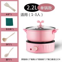 电火锅分体式电热锅宿舍学生寝室电饭锅电煮锅不粘小电锅分体电|尊贵浪漫粉(质量保证) 分体式3.2L不粘锅+刀具(无蒸笼)