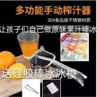 德国家用手动榨汁机橙子水果压汁器甘蔗便携手压榨汁器渣汁分离|不锈钢款+50个榨汁袋+食物夹+冰模