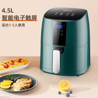 空气炸锅全自动电薯条机多功能家用大容量无油脂电烤箱炸锅|4.5升触屏款[2199]