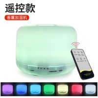 无印超声波香薰机卧室精油香薰灯家用熏香静音香薰加湿器喷雾熏|遥控款(彩灯)[70%选择] +5瓶植物香薰精油[母婴适用]