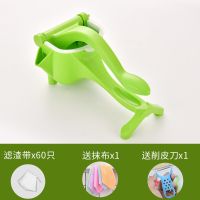 手动榨汁机家用手动榨汁器手动多功能水果压汁机便携式榨柠檬a|榨汁机+削皮器+60个榨汁袋+抹布 ABS材质豪华款(粉色)