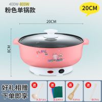 电热锅学生宿舍家用电锅煮饭锅小火锅|粉色+不锈钢双层碗+不锈钢筷子勺子 26cm不粘锅（3-4人）1