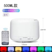 无印超声波空气加湿器大雾量家用卧室静音小型净化增湿喷|（智能遥控款）彩灯500ML静音款 +1瓶10ML精油（母婴适用）