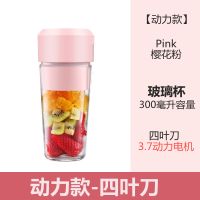 便携式榨汁机家用水果机小型充电迷你榨汁机电动学生炸汁杯|樱花粉 K10双动力款-六叶刀