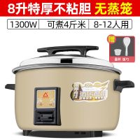 特厚老式大电饭锅大型大容量大号食堂饭店超大商用电饭|香槟金-特厚内胆-特厚防干烧发热盘 23L加厚款25-30人-带蒸笼