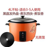 老式食堂商用电饭锅大容量超大电饭煲特大家用4l6l8l10|十年质保+橙色特厚款+省时耐用 18L不粘20-25人无蒸笼