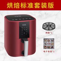 空气炸锅智能家用大容量电烤箱炸薯条机无油多功能电烤箱|5L红色智能款(即送蛋挞磨具) 套餐(90%用户选择)