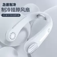 usb无叶挂脖懒人小电扇挂脖式降温神器静音便携式制冷小型学生挂颈网红降温神器空调厨房电扇半导体