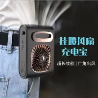 p60挂腰p60挂脖充电宝usb挂腰电扇塔扇挂脖电扇