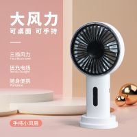 手持小迷你随身usb充电静音宿舍床上学生小型桌面便携风大力
