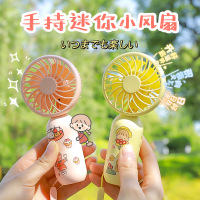 小可爱学生手持小型迷你随身便携式宿舍充电静音散热电扇
