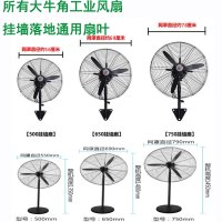 工业电750网罩落地扇壁挂扇650罩子工厂牛角扇500加厚安