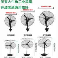 工业电750网罩落地扇壁挂扇650罩子工厂牛角扇500加厚安