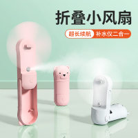 薇垭推荐手持小型迷你超静音加湿器电扇二合一喷雾充电型便携式夏天折叠随身学生可爱宿舍手拿大风力