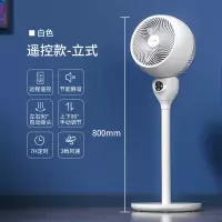 空气循环扇家用电遥控静音摇头电扇涡轮对流落地扇|遥控定时款-立式摇头(白色)