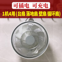 电台式立家用静音省电充电折叠插电充电落地扇遥控对流扇
