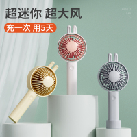 兔兔手持小便携式随身小型迷你充电电扇学生宿舍桌上床上可爱办公室桌面静音夏天无声电