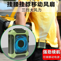 挂腰小型usb随身携带多功能懒人移动电扇无线空调户外工作usb夹腰挂脖带腰间工地外卖迷你可穿戴降温