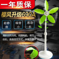 690a伸缩式无网罩电静音家用立式小型五叶落地扇
