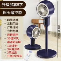 空气循环扇遥控定时电台式落地办公室家用立式对流|遥控款+升级8字摇头+3米电源线