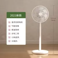 日本电空气循环扇落地扇家用智能静音涡轮对流循环扇|白色