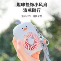 创意手持小风扇usb充电学生可爱卡通便携钥匙扣迷你挂饰风扇