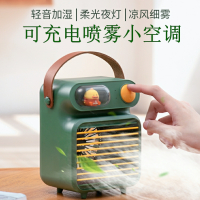 迷你空调扇水冷小桌面小型喷雾加湿器可电池充电学生宿舍
