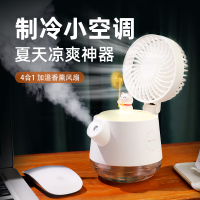 喷雾小风扇桌面静音办公室台式可爱大风力便携式小型usb可充电学生宿舍床上电风扇喷水制冷香薰加湿器