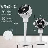 空气循环扇静音家用遥控电落地立式摇头涡轮大风电扇力小|遥控款