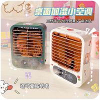迷你空调小学生可爱制冷纳米带喷雾夏天桌面宿舍充电电扇女生