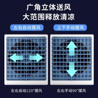 工业冷风机商用冷风扇大型空调扇家用制冷器小型移动水冷空调