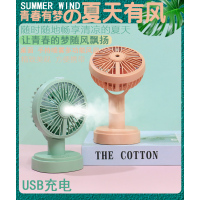 usb小风扇便携式可充电小型迷你手持电风扇学生宿舍桌面喷雾风扇