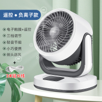 空气循环扇家用风扇台式静音电扇宿舍床上用电风扇小型台扇|遥控豪华款[负离子净化+3米线]